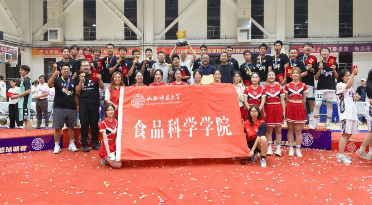 公司男篮荣获山西师范大学2025年篮球联赛冠军