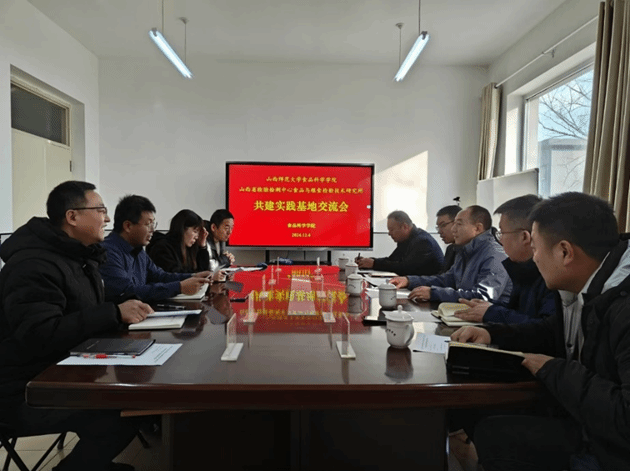 深化合作，共谋发展——yl7703永利集团官网与山西省检验检测中心共建实践基地交流会顺利举行